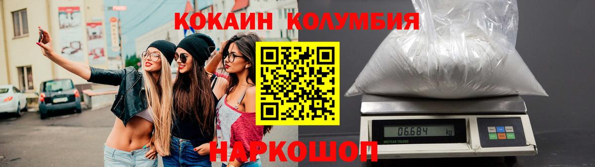 КОКАИН Fish Scale  Вход с VPN  Cocaine Fish Scale  Апшеронск 