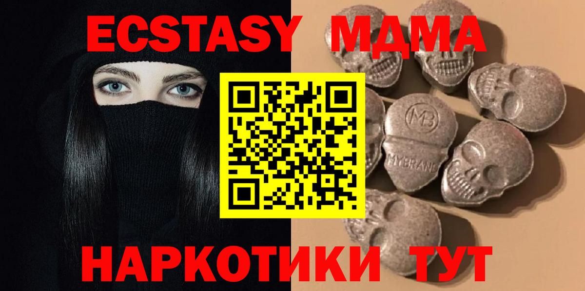 Ecstasy VHQ Апшеронск