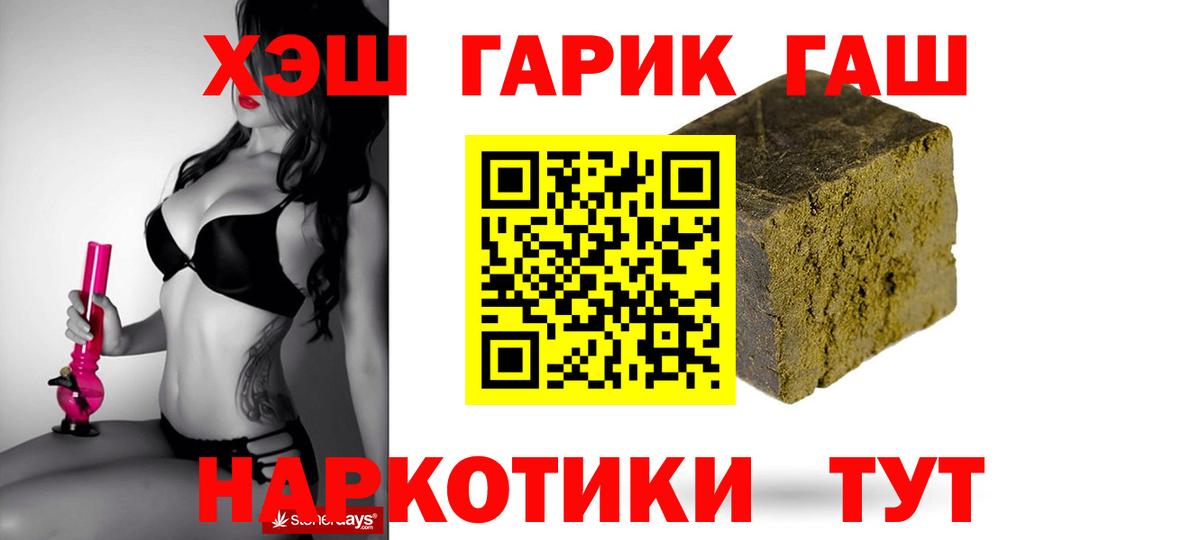 Гашиш Изолятор  Гашиш хэш  Апшеронск  Вход с VPN 