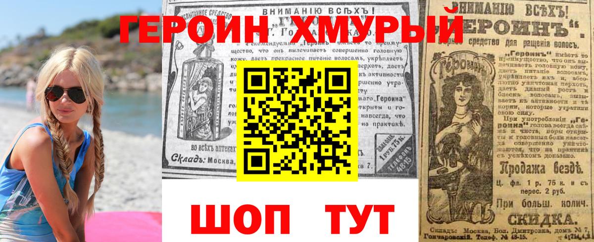 Апшеронск  ГЕРОИН Heroin  Вход с VPN 