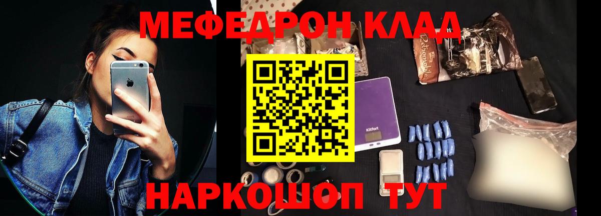 МЕФ кристаллы  Меф  Апшеронск  Мефедрон  Вход с VPN  Мефедрон mephedrone 