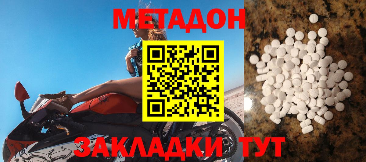 МЕТАДОН мёд  Вход с VPN  МЕТАДОН белоснежный  Апшеронск 