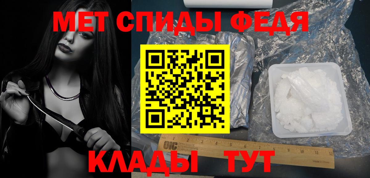 МЕТАМФЕТАМИН пудра Апшеронск