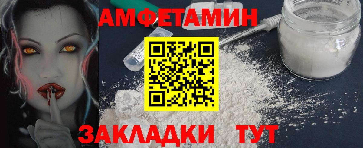 Апшеронск  МЕТАМФЕТАМИН витя  Вход с VPN 